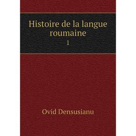 

Книга Histoire de la langue roumaine 1