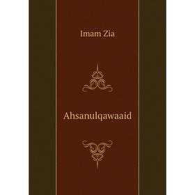 

Книга Ahsanulqawaaid