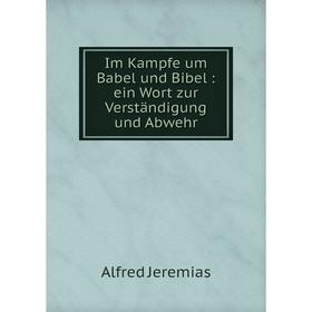 

Книга Im Kampfe um Babel und Bibel: ein Wort zur Verständigung und Abwehr