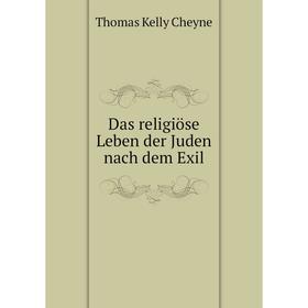 

Книга Das religiöse Leben der Juden nach dem Exil