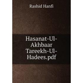 

Книга Hasanat-Ul-Akhbaar Tareekh-Ul-Hadees.pdf
