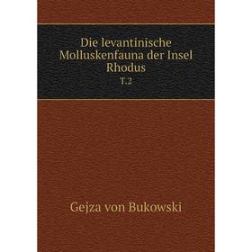 

Книга Die levantinische Molluskenfauna der Insel Rhodus T.2