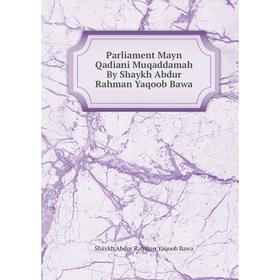 

Книга Parliament Mayn Qadiani Muqaddamah By Shaykh Abdur Rahman Yaqoob Bawa