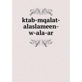 

Книга ktab-mqalat-alaslameen-w-ala-ar