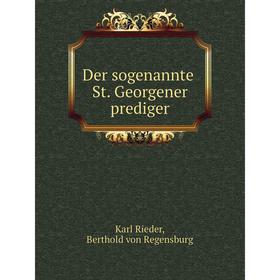 

Книга Der sogenannte St. Georgener prediger