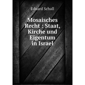 

Книга Mosaisches Recht: Staat, Kirche und Eigentum in Israel