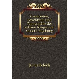 

Книга Campanien, Geschichte und Topographie des antiken Neapel und seiner Umgebung