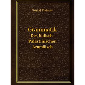 

Книга Grammatik Des Jüdisch-Palästinischen Aramäisch