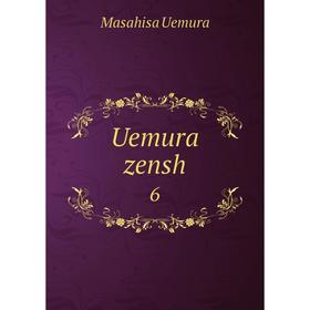 

Книга Uemura zensh 6