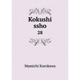 

Книга Kokushi ssho 28
