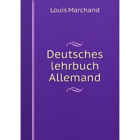 

Книга Deutsches lehrbuch Allemand