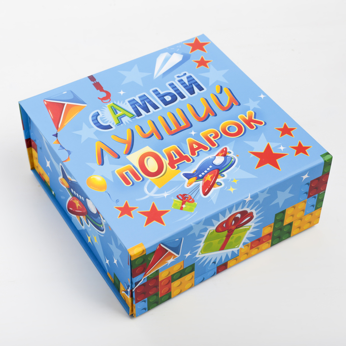 Подарочная коробка-трансформер "Самый лучший подарок"