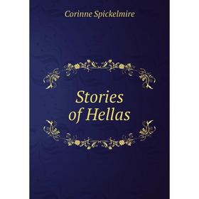 

Книга Stories of Hellas