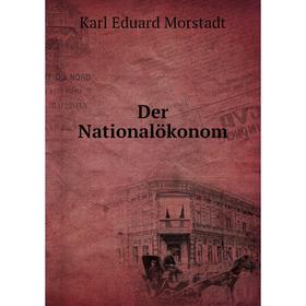 

Книга Der Nationalökonom