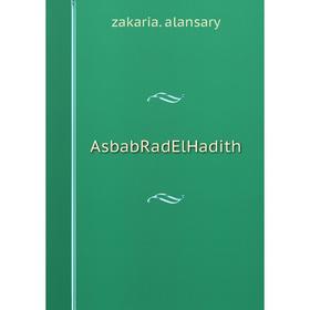 

Книга AsbabRadElHadith