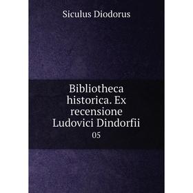 

Книга Bibliotheca historica. Ex recensione Ludovici Dindorfii 05