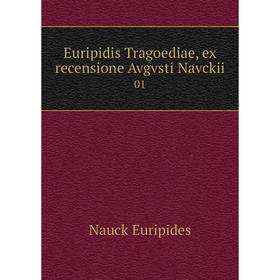

Книга Euripidis Tragoediae, ex recensione Avgvsti Navckii 01
