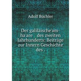 

Книга Der galiläische'am-ha'are des zweiten Jahrhunderts: Beiträge zur Innern Geschichte des.
