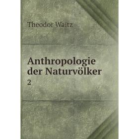 

Книга Anthropologie der Naturvölker 2