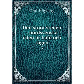 

Книга Den stora vreden: nordsvenska öden ur häfd och sägen 3