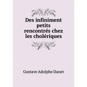 

Книга Des infiniment petits rencontrés chez les cholériques