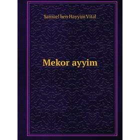 

Книга Mekor ayyim