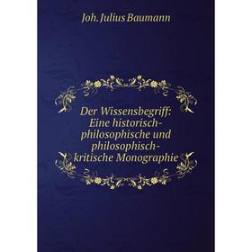 

Книга Der Wissensbegriff: Eine historisch-philosophische und philosophisch-kritische Monographie