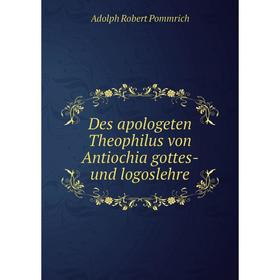 

Книга Des apologeten Theophilus von Antiochia gottes- und logoslehre