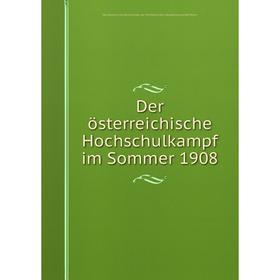 

Книга Der österreichische Hochschulkampf im Sommer 1908
