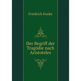 

Книга Der Begriff der Tragödie nach Aristoteles