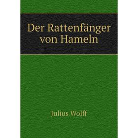 

Книга Der Rattenfänger von Hameln