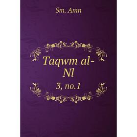 

Книга Taqwm al-Nl 3, no.1