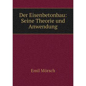 

Книга Der Eisenbetonbau: Seine Theorie und Anwendung