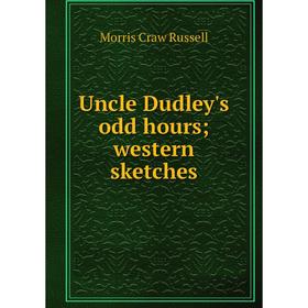 

Книга Uncle Dudley's odd hours; western sketches