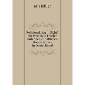 

Книга Religionskrieg in Sicht Ein Wort zum Frieden unter den christlichen Konfessionen in Deutschland