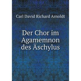 

Книга Der Chor im Agamemnon des Äschylus