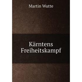 

Книга Kärntens Freiheitskampf