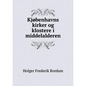 

Книга Kjøbenhavns kirker og klostere i middelalderen