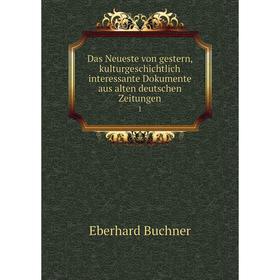 

Книга Das Neueste von gestern, kulturgeschichtlich interessante Dokumente aus alten deutschen Zeitungen 1
