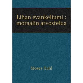 

Книга Lihan evankeliumi: moraalin arvostelua