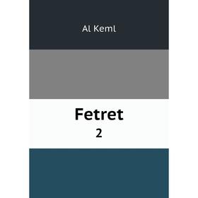 

Книга Fetret 2
