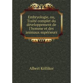 

Книга Embryologie, ou, Traité complet du développement de l'homme et des animaux supérieurs