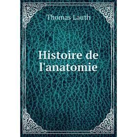 

Книга Histoire de l'anatomie