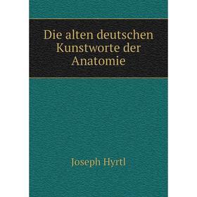 

Книга Die alten deutschen Kunstworte der Anatomie