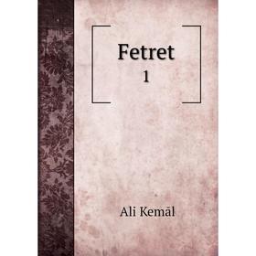 

Книга Fetret 1