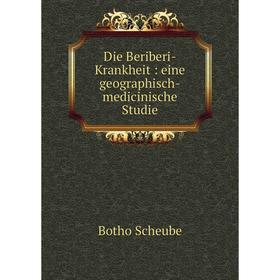 

Книга Die Beriberi-Krankheit: eine geographisch-medicinische Studie