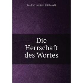 

Книга Die Herrschaft des Wortes