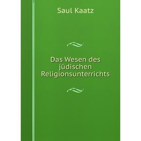 

Книга Das Wesen des jüdischen Religionsunterrichts