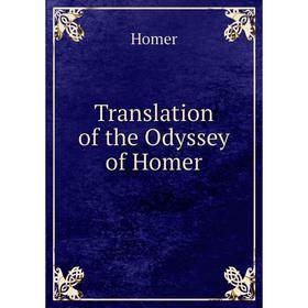 

Книга Translation of the Odyssey of Homer