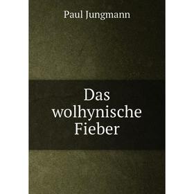 

Книга Das wolhynische Fieber